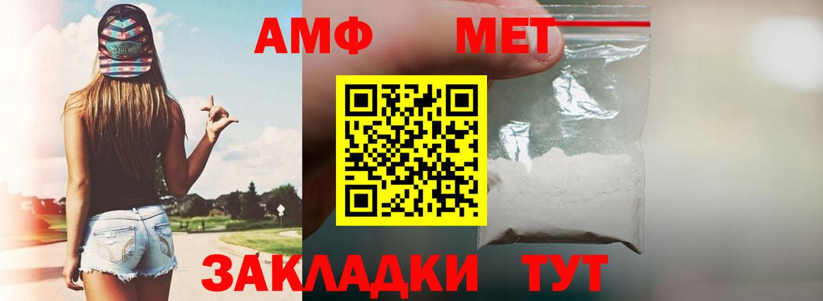 АМФЕТАМИН  АМФ VHQ  Вход с VPN  Обнинск 