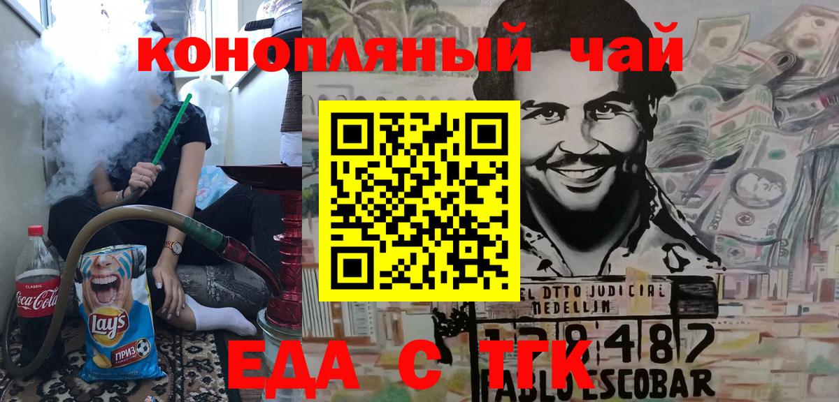 Еда ТГК марихуана Обнинск