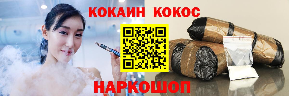 Обнинск  Кокаин Эквадор  COCAIN  COCAIN Эквадор  Вход с VPN 