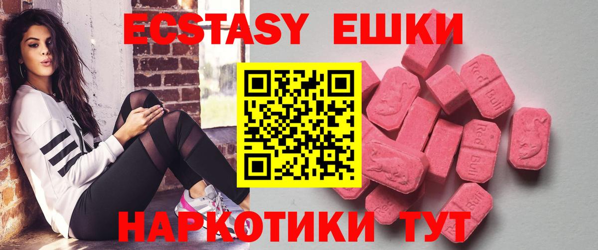 ЭКСТАЗИ бентли  Вход с VPN  Ecstasy таблы  Ecstasy  Обнинск 