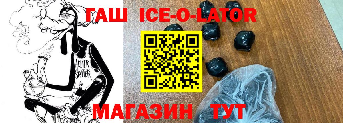 ГАШ 40% ТГК Обнинск