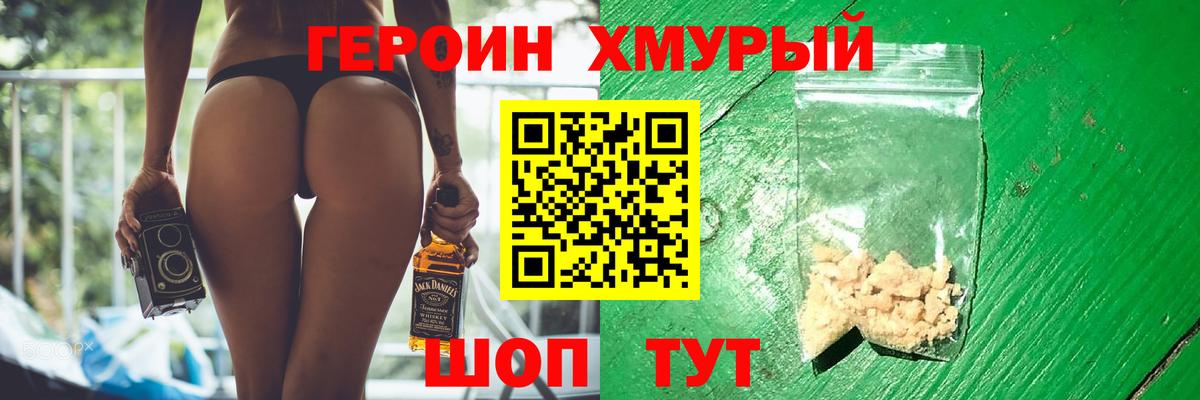 Героин афганец Обнинск