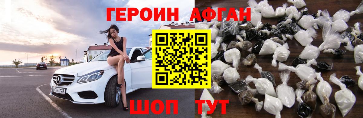 Героин  Героин герыч  Вход с VPN  Обнинск 