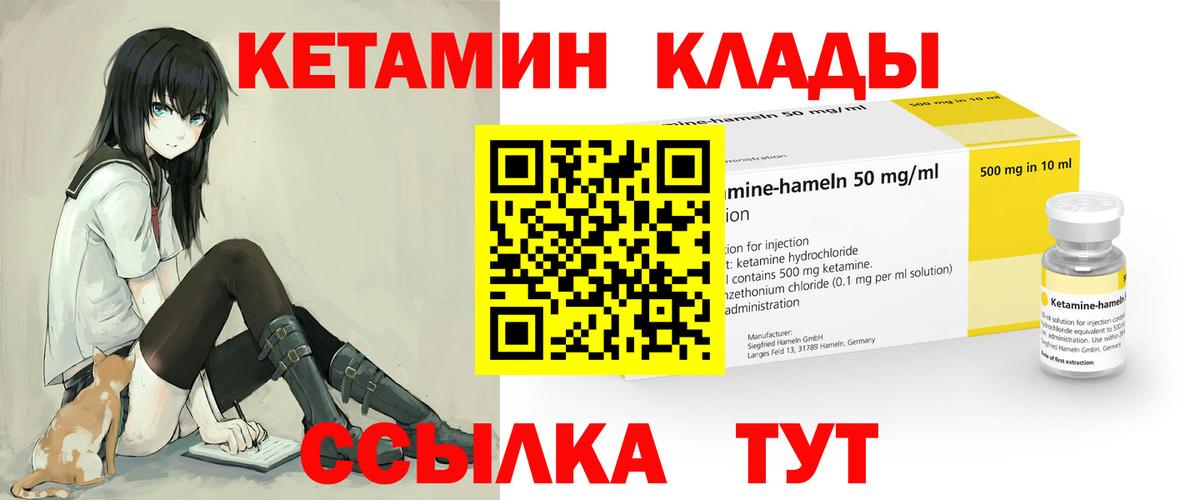 Кетамин ketamine  Вход с VPN  КЕТАМИН VHQ  Обнинск 
