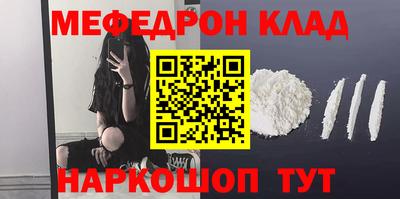 мефедрон VHQ Рузаевка