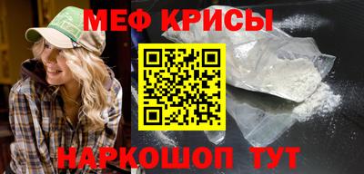 мефедрон Рыбинск