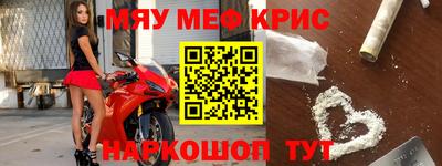 мефедрон VHQ Рузаевка