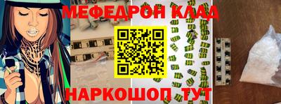 мефедрон Рыбинск
