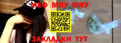мефедрон Рыбинск