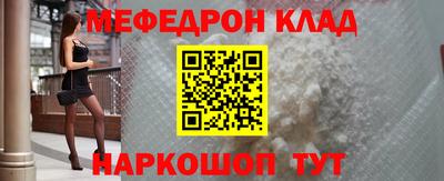 мефедрон VHQ Рузаевка