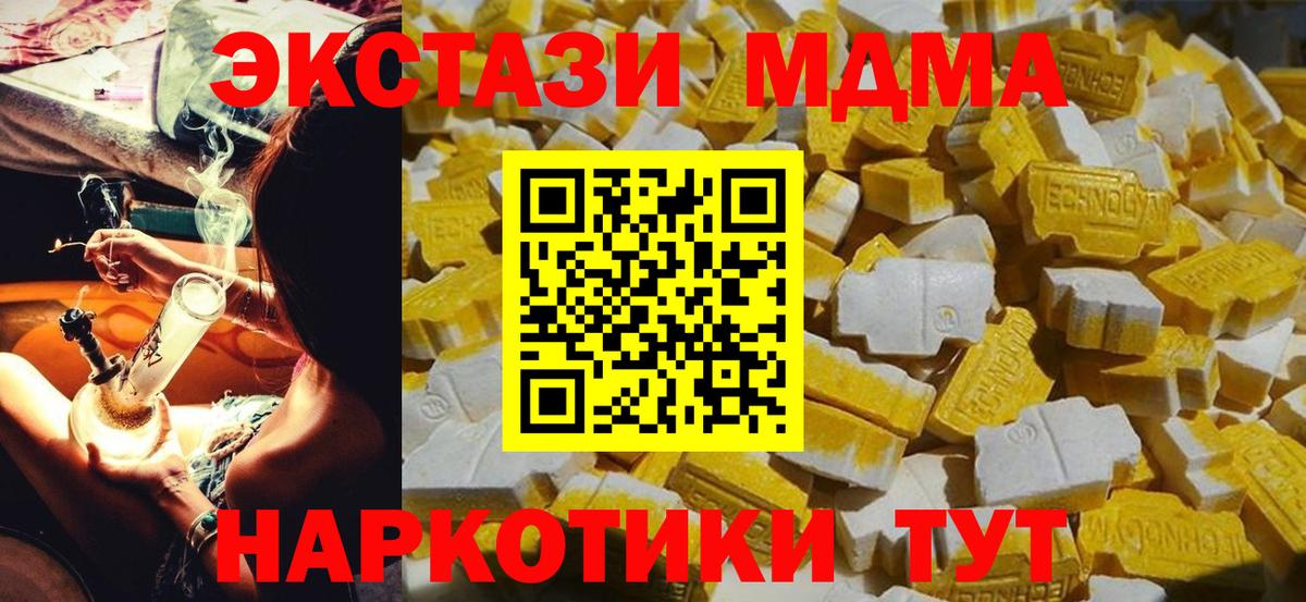 МДМА Molly Обнинск