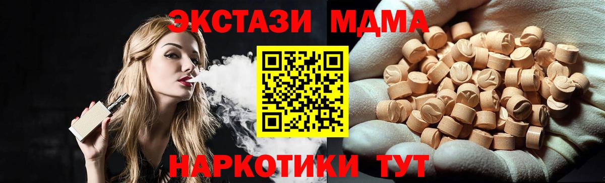 MDMA молли  МДМА молли  МДМА  Обнинск  Вход с VPN 
