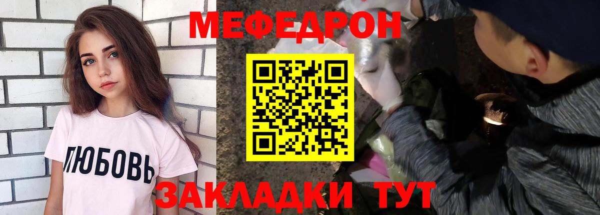 МЯУ-МЯУ  Меф VHQ  Мефедрон  Вход с VPN  Меф mephedrone  Обнинск 