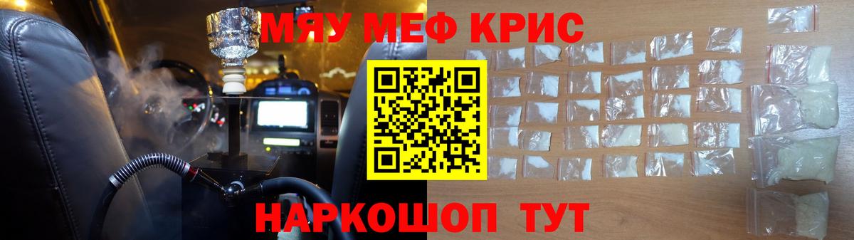 МЕФ мука Обнинск