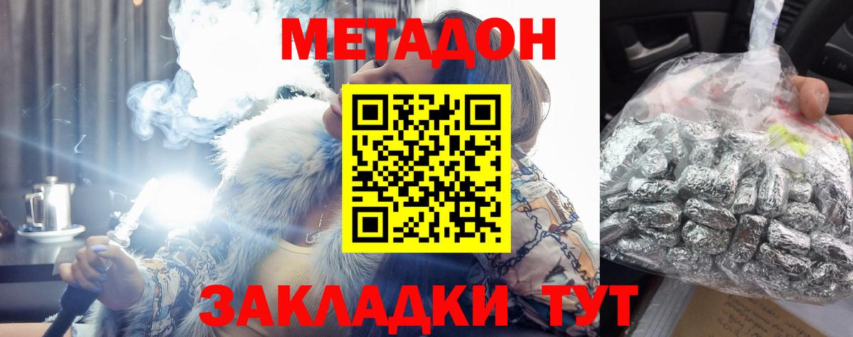 Обнинск  МЕТАДОН methadone  Вход с VPN  Метадон methadone 