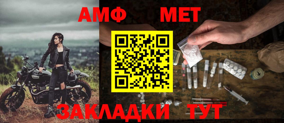 Метамфетамин витя Обнинск