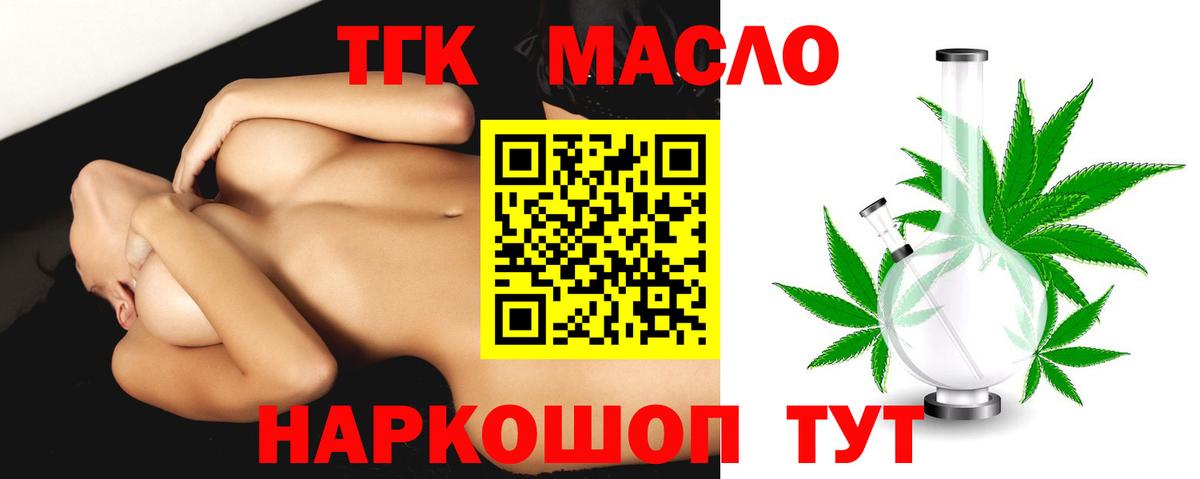 ТГК вейп с тгк  ТГК жижа  Обнинск  Вход с VPN 